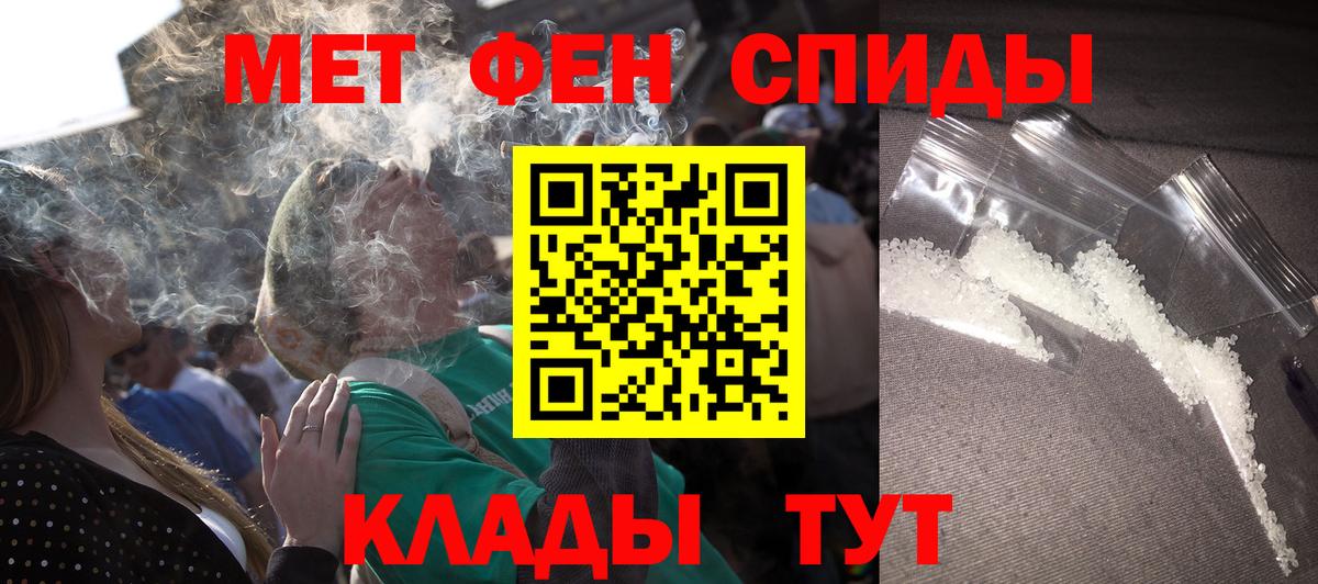 АМФЕТАМИН Нижний Тагил