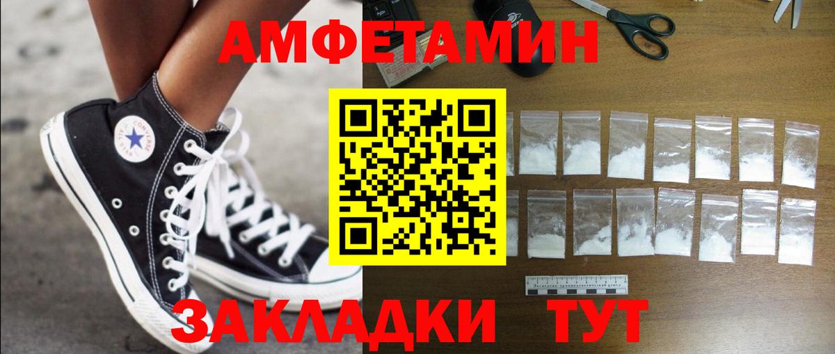 Амфетамин  Amphetamine 97%  Amphetamine  Вход с VPN  Нижний Тагил 