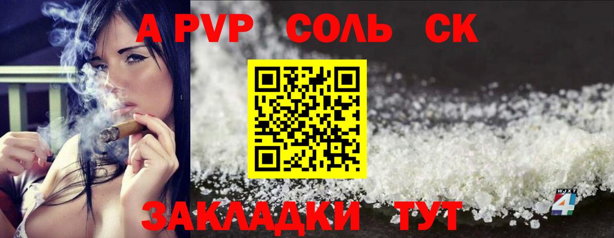 Нижний Тагил  Alpha PVP Crystall  Вход с VPN  Альфа ПВП VHQ 