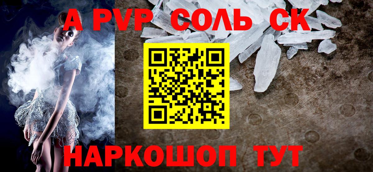 Alpha PVP крисы CK Нижний Тагил