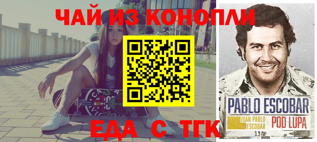 Canna-Cookies марихуана  Вход с VPN  Нижний Тагил 