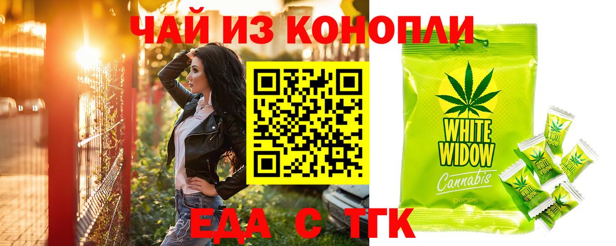 Печенье с ТГК марихуана Нижний Тагил