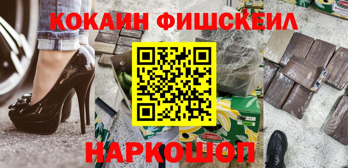 COCAIN  Кокаин 98%  Вход с VPN  КОКАИН FishScale  Нижний Тагил 