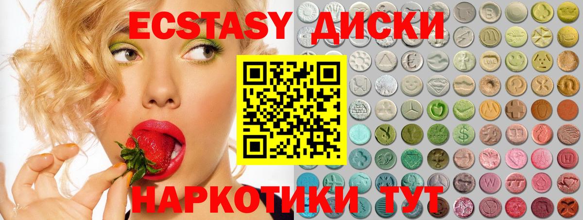 ЭКСТАЗИ mix Нижний Тагил