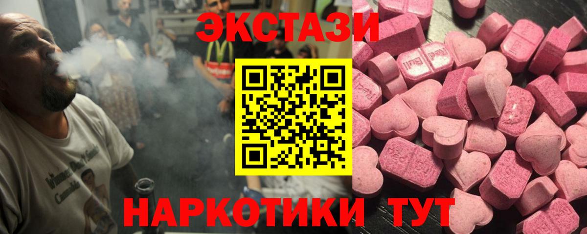 Экстази ешки  ЭКСТАЗИ 280мг  Нижний Тагил  Ecstasy  Вход с VPN 