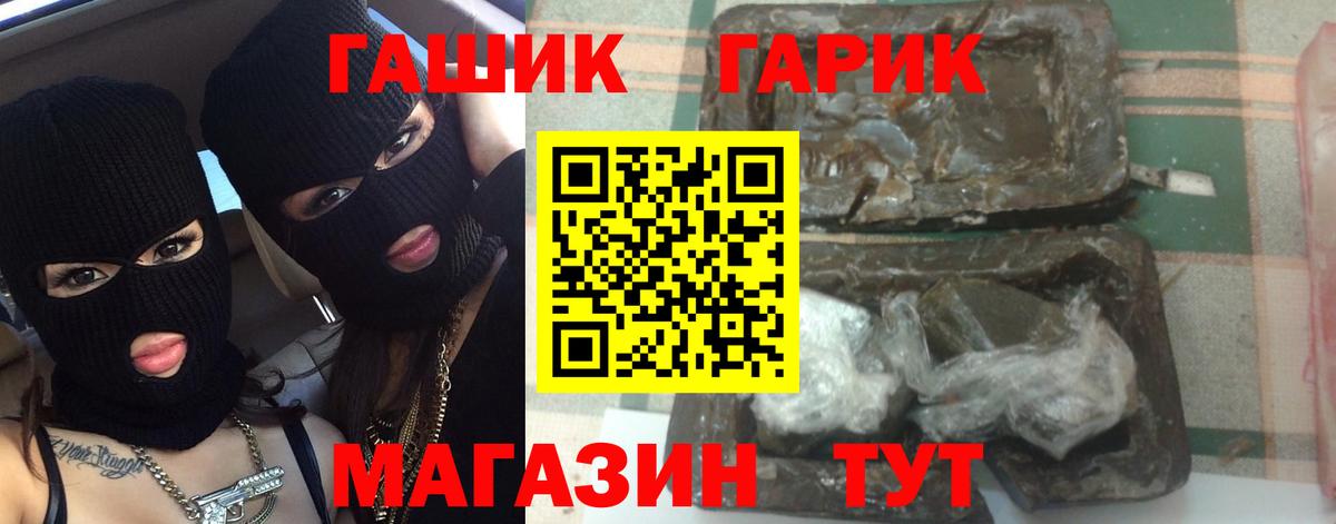 ГАШ VHQ Нижний Тагил