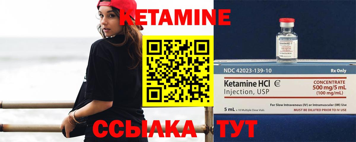 КЕТАМИН ketamine  КЕТАМИН VHQ  Нижний Тагил  Вход с VPN 