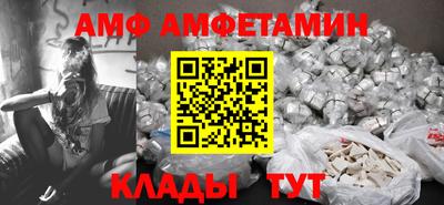 амф Донецк