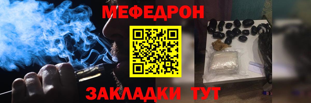 МЕФ мука Нижний Тагил