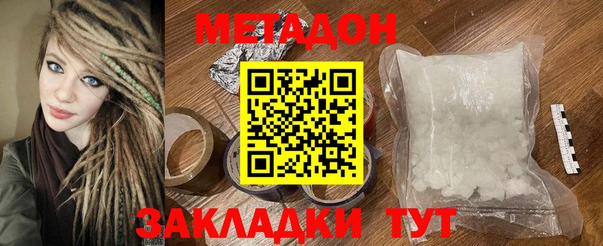 Нижний Тагил  Метадон methadone  МЕТАДОН мёд  Вход с VPN 