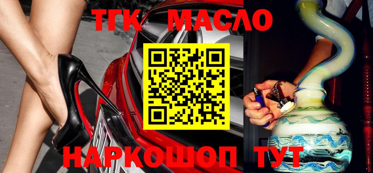 Дистиллят ТГК вейп Нижний Тагил